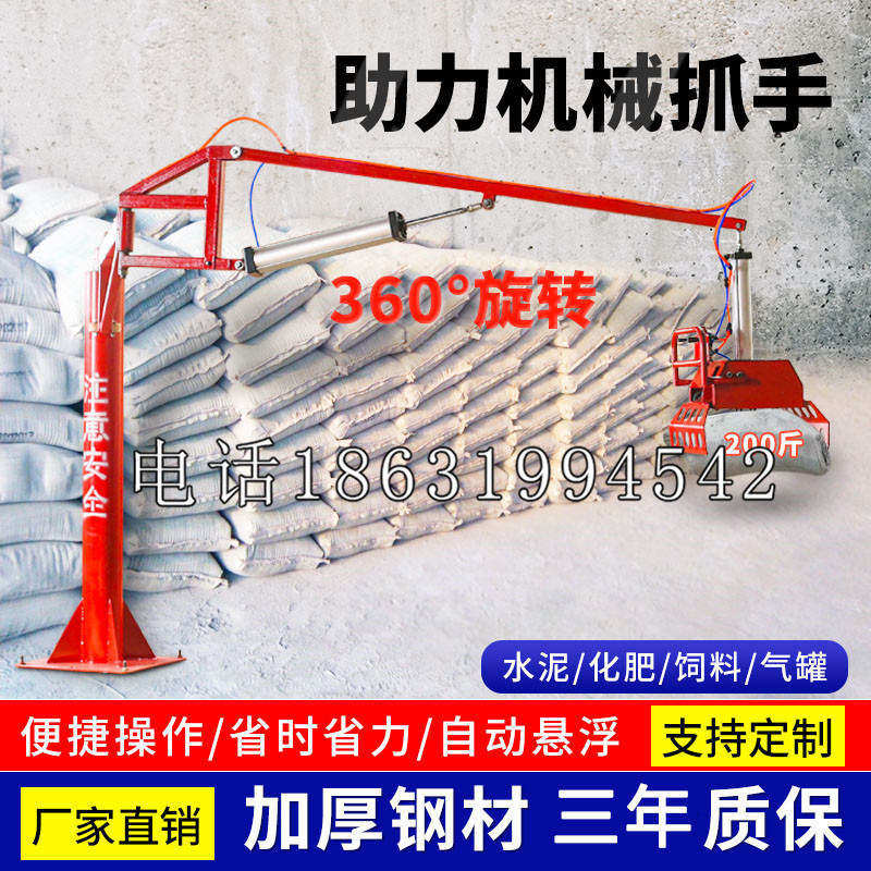 青秀区助力机械抓手 平衡吊悬臂吊机车 360°旋转机械手臂 翰盾
